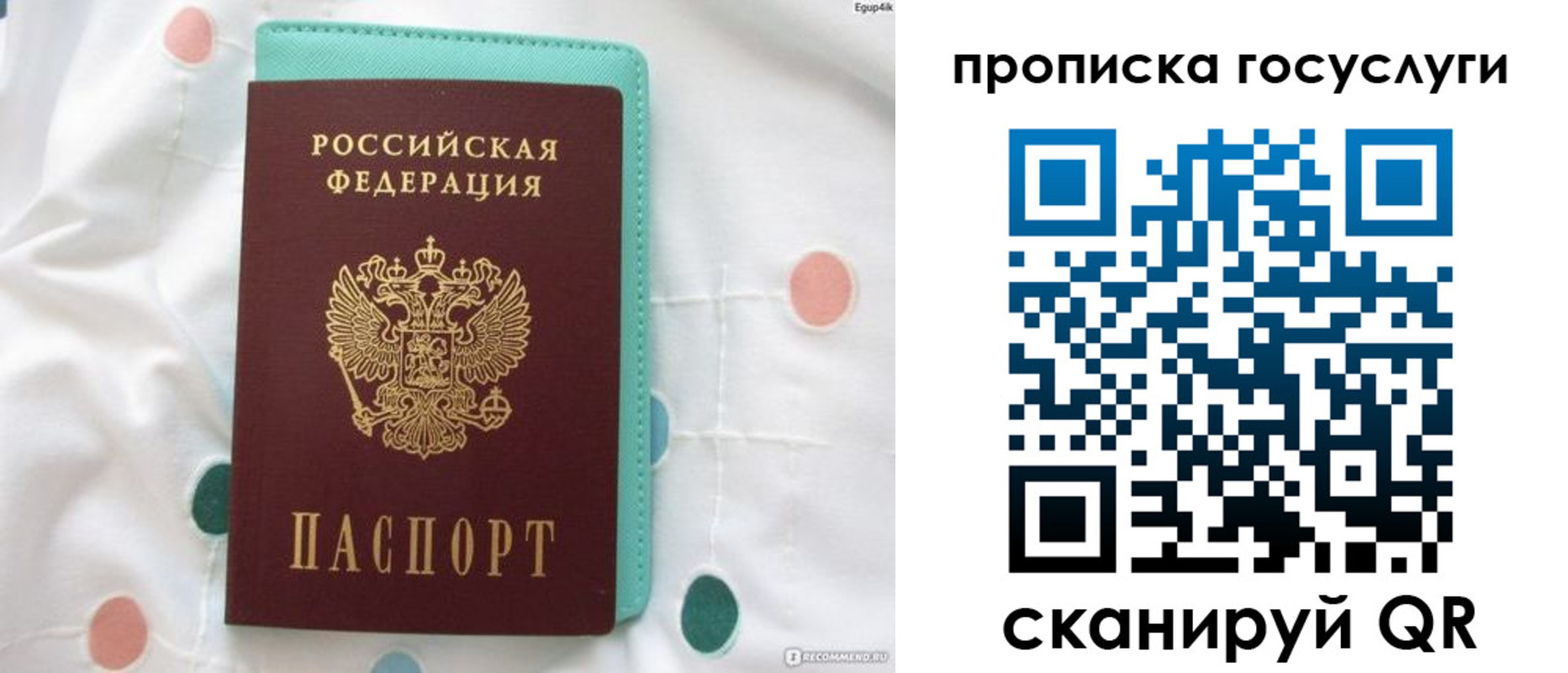 прописка для кредита в Иркутской области