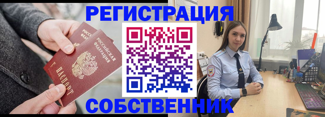 временная регистрация для школы в Иркутской области