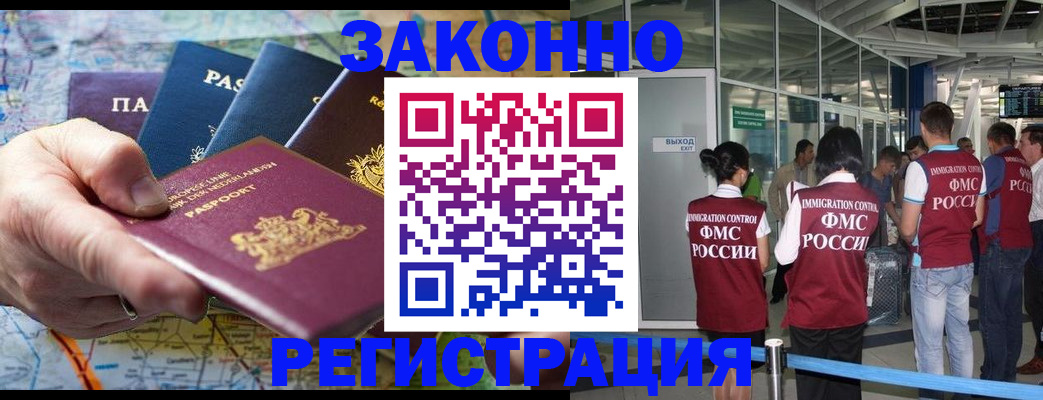 прописка гарантия в Иркутской области